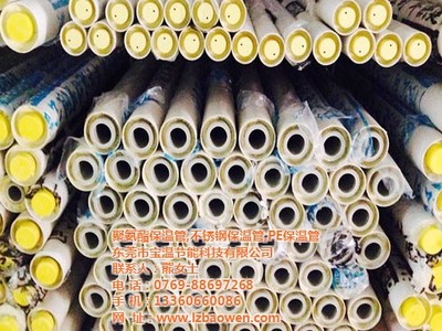 南昌防腐保溫管,寶溫-保溫管生產(chǎn)廠家,防腐保溫管訂購(gòu)_防腐保溫管價(jià)格_世界工廠網(wǎng)