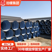 新疆防腐螺旋鋼管 防腐管道技術應用與發(fā)展前景