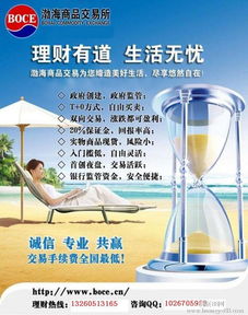 渤海商品交易所武漢洪山區(qū)免費開戶，享受全國最低手續(xù)費標(biāo)準(zhǔn)