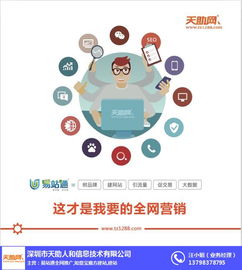 天助網(wǎng)招商項目 全方位信息咨詢服務(wù)助力企業(yè)發(fā)展