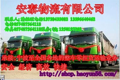 慈溪至東莞專(zhuān)業(yè)運(yùn)輸服務(wù)，承接總公司業(yè)務(wù)全程無(wú)憂